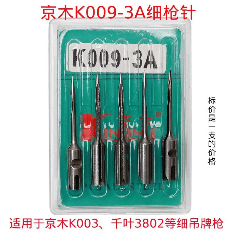 Jingmu Chiba 3802 тонкая игла пистолета тонкая игла ножа игла Чиба оригинальная тонкая игла