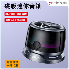 yesido便携磁吸蓝牙音箱无线户外小音响炫彩氛围灯蓝牙低音炮音箱
