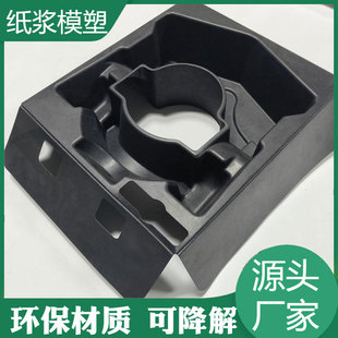 Paper Pulp Molding Anti-Shattering Lamp Packaging Fragile Goods Transportation Buffer Anti-Pressure Logistics Special Environmentally Friendly and Degradable