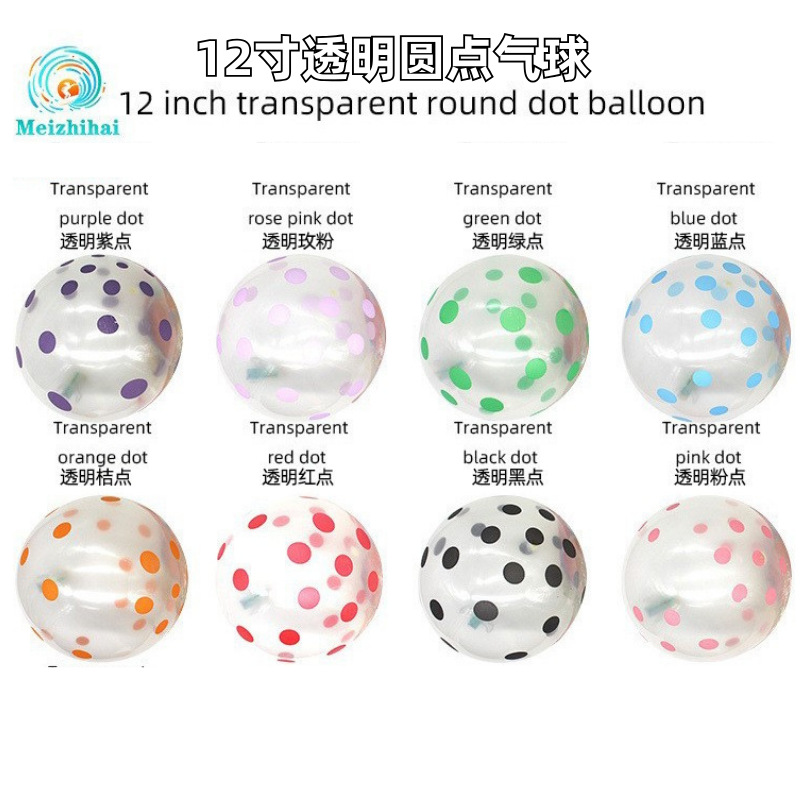12 pulgadas de espesor ins transparente colorido lunares globo bebé niños fiesta de cumpleaños decoración globo de látex