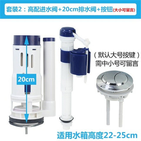 Accesorios del tanque de agua del inodoro Válvula de entrada universal Válvula de drenaje Válvula de alimentación Válvula de descarga Válvula de botón de inodoro antiguo conjunto