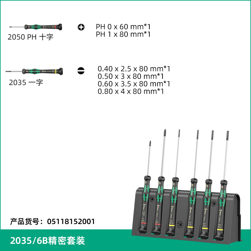 Alemania Verawera herramientas 2035 precisión pequeña importación destornillador relojes gafas cámara de reparación de cuaderno