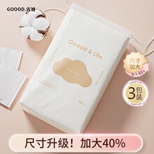 古迪正品加大40%‖卸妆棉卸妆用化妆棉脸部水湿敷专用亲肤