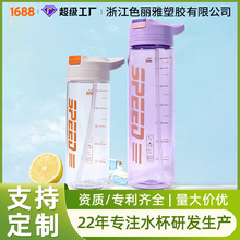 加工定制水杯塑料杯吸管户外便携运动健身水杯夏天耐磨水杯高颜值