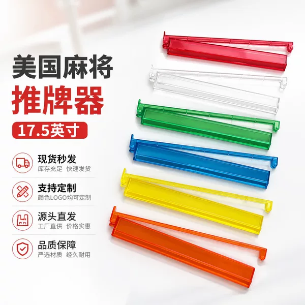 Cross-border Mahjong Tile Pusher 17-inch 2-in-1 Manual Mahjong Tile Organizer and Arrangement Ruler Amazon Mahjong Tile Rack