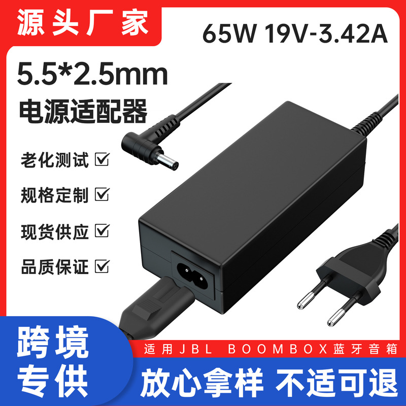Suitable for Jbl Boombox Audio Adapter 65W Portable Wireless Bluetooth Speaker 19V3.42A Charger Suitable for Jbl Boombox Audio Adapter 65W Portable Wireless Bluetooth Speaker 19V3.42A Charger