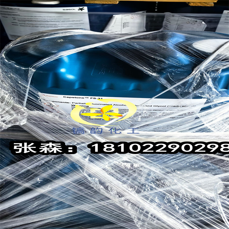 杜邦3M氟碳表面活性剂FS-3000 耐热耐温良好化学稳定性科慕FS3000