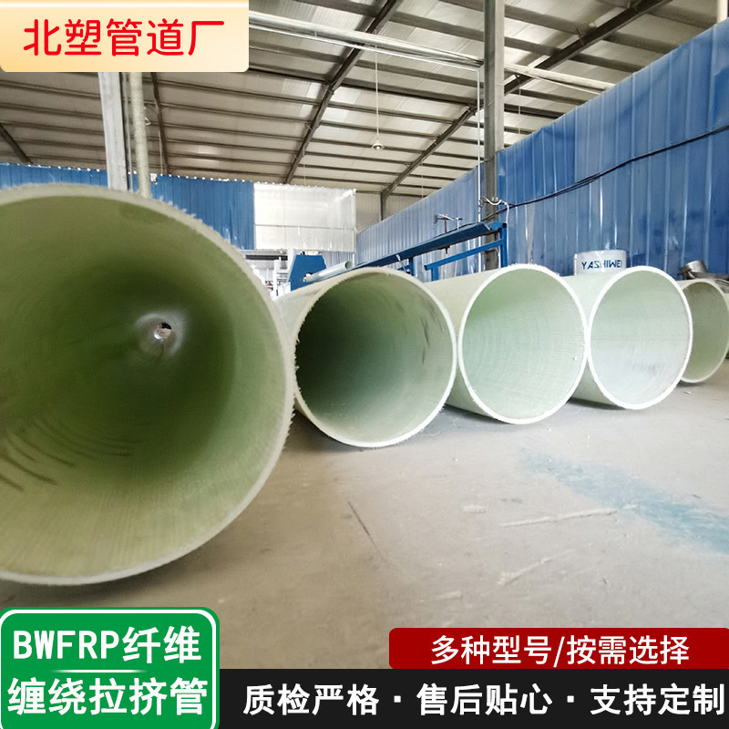 玻璃钢纤维缠绕拉挤电缆保护管BWFRP复合电力管地埋耐腐阻燃pe管