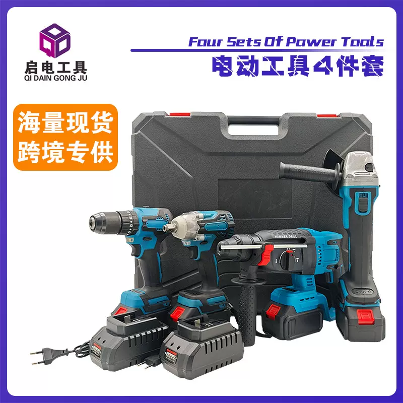 电动扳手套装工业级大功率角磨机四件套跨境外贸电动工具