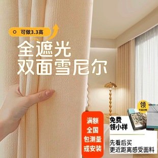 Chenille Fully Blackout Thickeneded Bedroom Curtains New Living Room Light Luxury Modern Double-Sided Blackout Master Heat Insulation Sun Protection