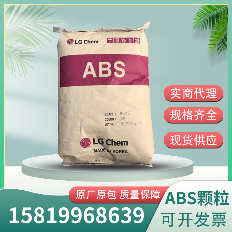 ABS plastic LG Huizhou 181 injection molding raw material abs resin impact resistance high flow 121h plastic particles ABS plastic LG Huizhou 181 injection molding raw material abs resin impact resistance high flow 121h plastic particles