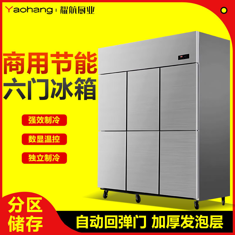 Refrigerator Commercial Refrigerated Fresh-Keeping Cabinet 46-Door Kitchen Freezer Catering Large-Capacity Frozen Vertical Six-Door Freezer