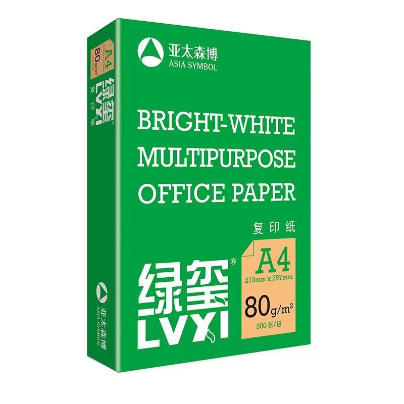 亞太森博A4紙打印複印紙a4 80g整箱2500張BMO辦公用紙打印紙批發
