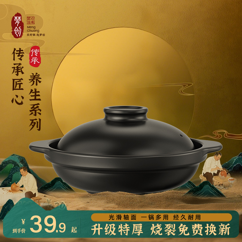 梦创砂锅炖锅干烧不裂精选浅锅煲仔饭上炖锅家用耐高温耐烧耐热