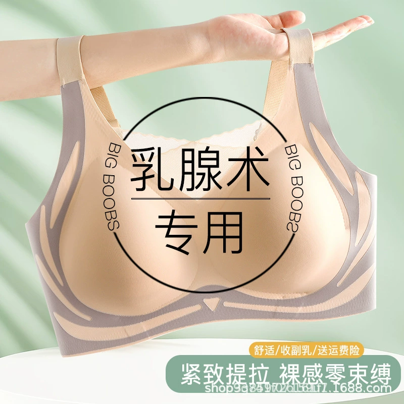 Postoperative thin summer underwear, wireless bra, supporting breathable breast prosthesis