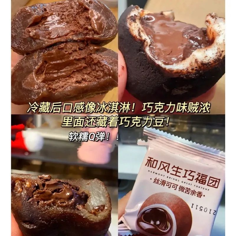 Chocolate-Filled Pastry Snacks, Snow Mochi Snacks, Chewy Afternoon Tea Treats, Puff Pastries Chocolate-Filled Pastry Snacks, Snow Mochi Snacks, Chewy Afternoon Tea Treats, Puff Pastries
