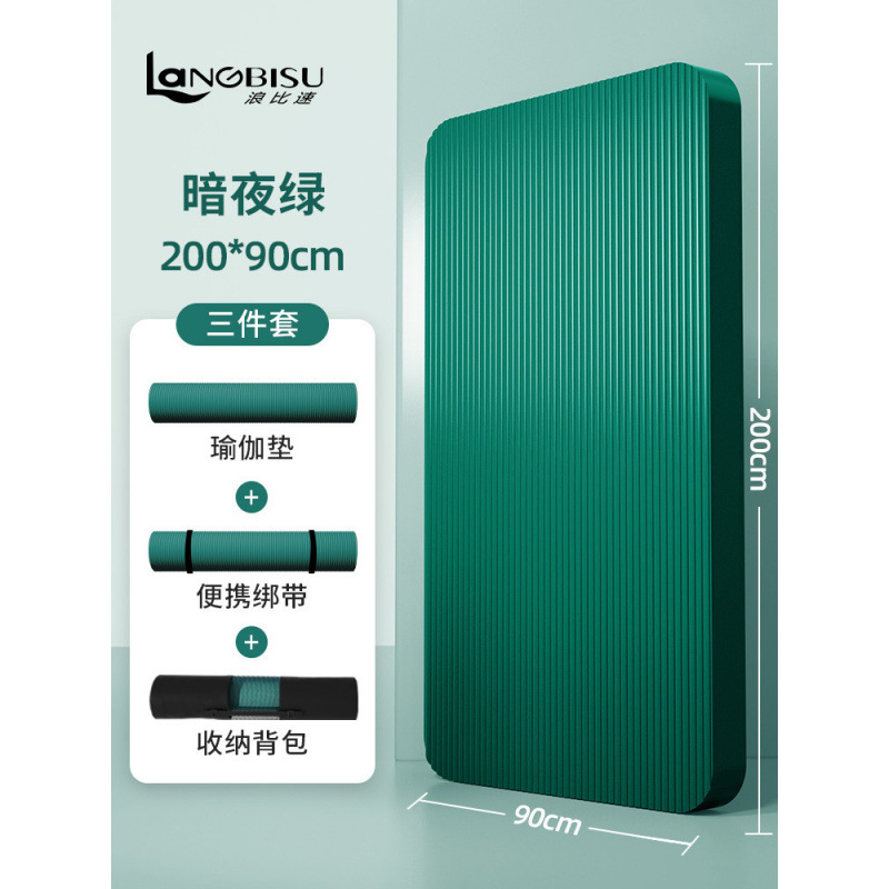 【200*90cm】다크 나이트 그린 3종 세트, 두께 15mm