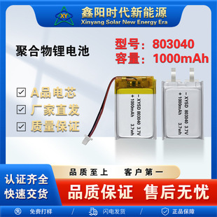 �ɳ����Ԫ�ۺ�����x��늳�UN38.3 MSDS CE 803040-1000mAh 3.7V