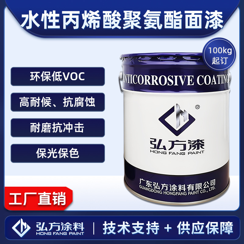 环保水性漆丙烯酸聚氨酯面漆 桥梁钢结构储罐机械设备工业防腐漆