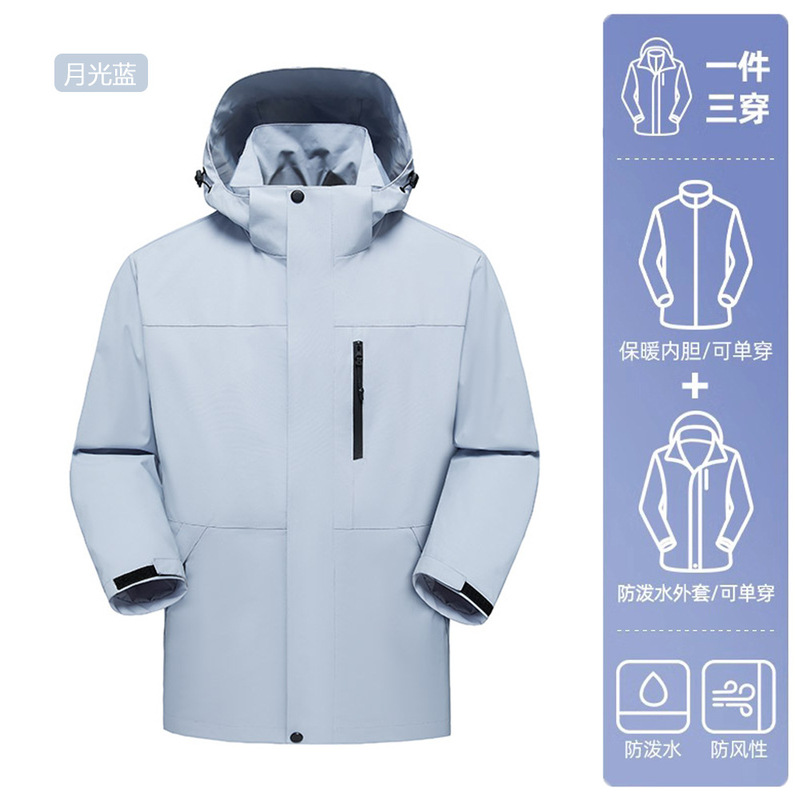 单层冲锋衣定制三合一可拆卸抓绒内胆登山服防风防水运动外套订做|undefined