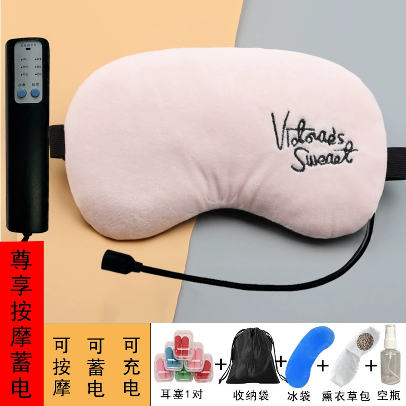 Сонная маска, компрессия с USB-зарядкой, ночная повязка, патч против усталости глаз, подарок на день рождения