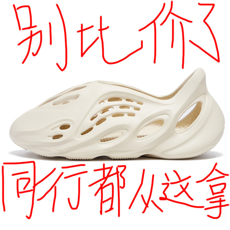Yeezy ココナッツ下駄レディースサマーアウトドアスリッパEVAソフトソールアウトドアカジュアルつま先スリッパ男性用|undefined