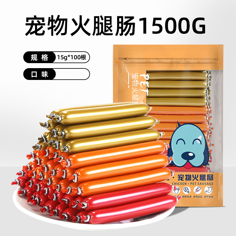 Perros para mascotas, bocadillos para perros, salchichas de jamón, 150 cajas completas de suplementos de calcio de peluche y bajo entrenamiento para perros que comen salchichas de recompensa