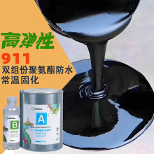 双组份911聚氨酯防水涂料屋楼顶地下室补漏聚氨酯沥青防水涂料