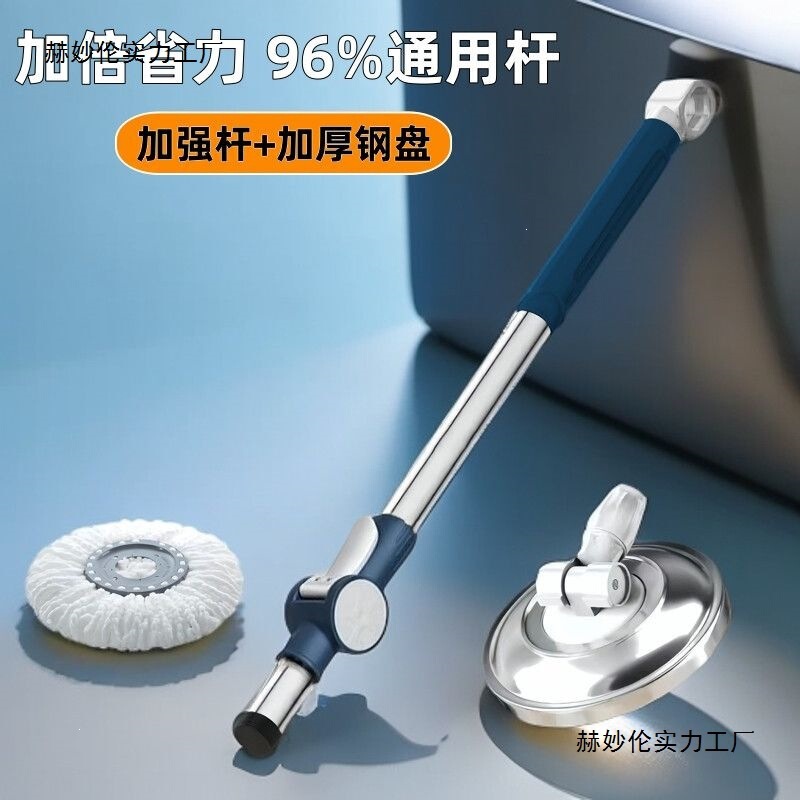 Universal rotating mop handle accessories, household double-action stainless steel hand-press handle, round disc replacement handle, universal thickened version Universal rotating mop handle accessories, household double-action stainless steel hand-press handle, round disc replacement handle, universal thickened version