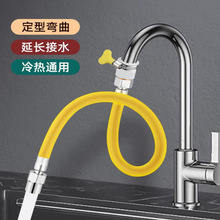 水龙头延伸器加长厨房阳台延长器水管软管能万头防溅水神器通用