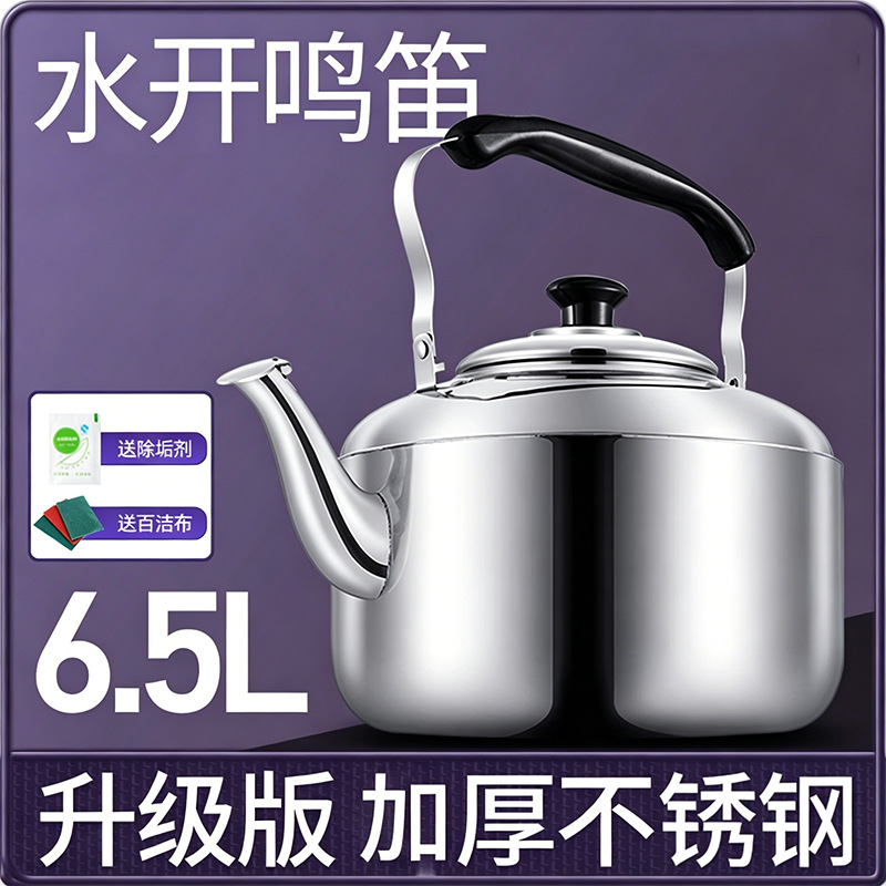 201 휘슬냄비 6.5L