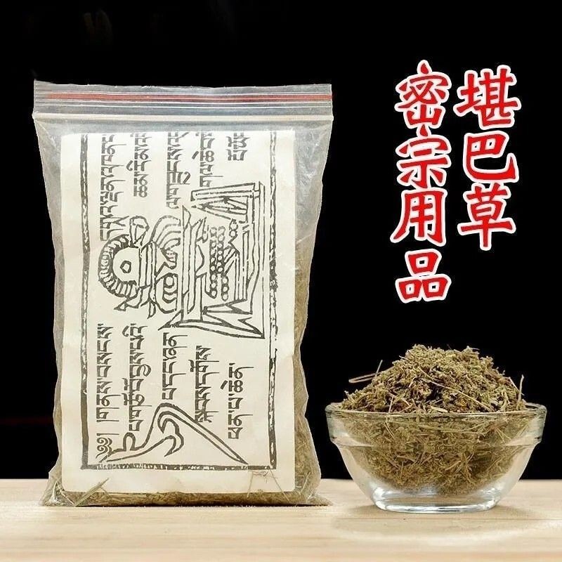 Xizang Kangma Grass Incense Powder for Home Use Indoor Xizang Snowy Kangma Grass Natural Xizang Incense