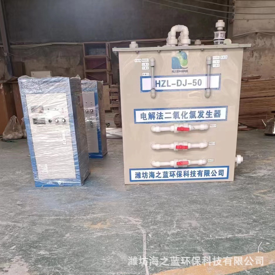 Chlorine dioxide inverter electrolytic salt disinfection device…