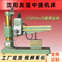 沈阳Z3050臂钻自动进刀液压锁紧钻孔工业级立式Z3050X20摇臂钻床
