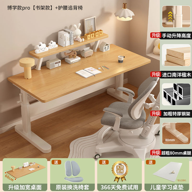 儿童学习桌可升降书桌E0级套装大桌面平衡桌脚书桌桌上书架|undefined