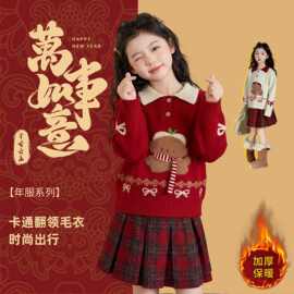 网红女宝喜庆毛衣套装中大童韩版蝴蝶结秋冬新款短裙polo衫两件套