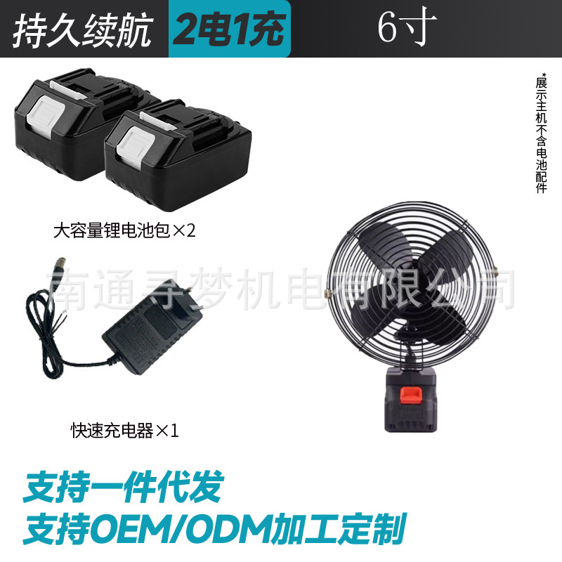 Ventilador eléctrico de litio recargable transfronterizo especial para uso doméstico ventilador eléctrico de escritorio portátil al aire libre ventilador eléctrico de alta potencia