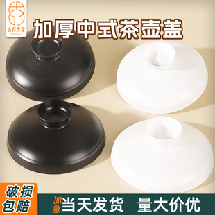 New Chinese Teapot Lid pp Material Injection Molded Cup Tea Cup Lid Paper Cup Lid National Fashion Creative Plastic Disposable Cup Lid