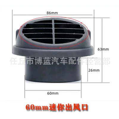 Other Automotive Exterior Supplies, Rotatable Head Square T-Shaped Y-Shaped - air-outlet-round-60mmx