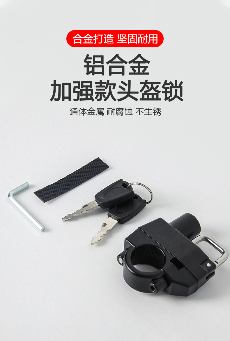 ♔ Electric Vehicle Helmet Lock, Universal Anti-Theft Fixing Function for Electric Bikes and Motorcycles, Handlebar Lock Hook, Hat Helmet