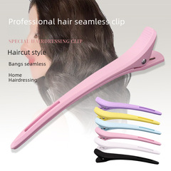 夾子美發專用髮型師無痕夾長嘴夾鴨嘴夾理髮店燙染分區定位剪髮夾