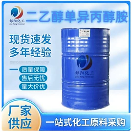 乳化剂;洗涤剂;二元醇