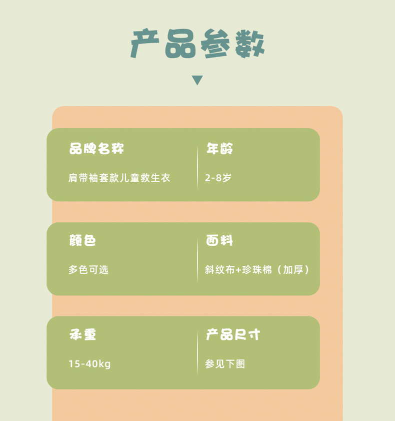 儿童卡通救生衣助泳衣大浮力衣学习游泳背心手袖衣户外漂流防护衣详情12