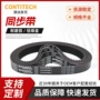 contitech康迪泰克德国工业同步带