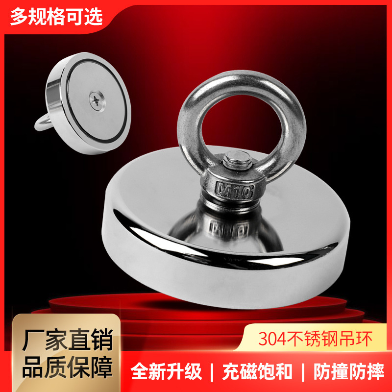 强力打捞磁铁 打捞强磁 磁性打捞器 钕铁硼锅磁 强力吸盘吊环磁铁