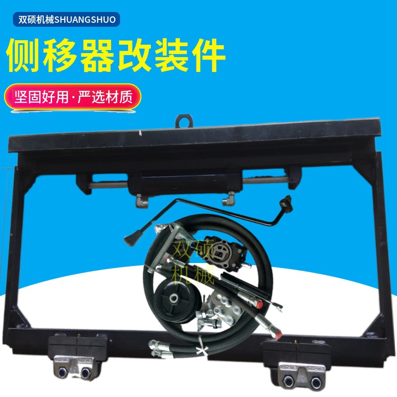 杭叉合力TCM叉车配件23T吨叉车属具改装件侧移改装附件整套侧移器