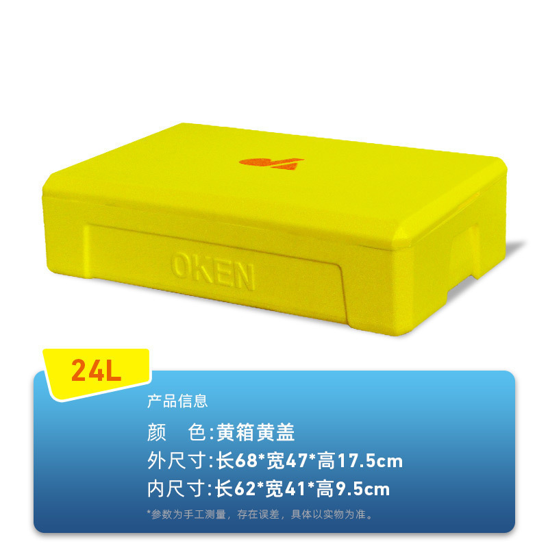 户外摆摊保冷箱提拉米苏保温箱 寿司甜品冷藏箱24升制冷泡沫箱|undefined