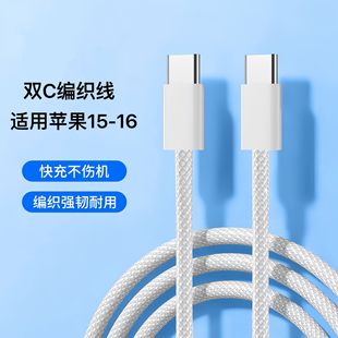 �m����O��15�R����������iPhone15/16pd��늾��ptypec��侀���l