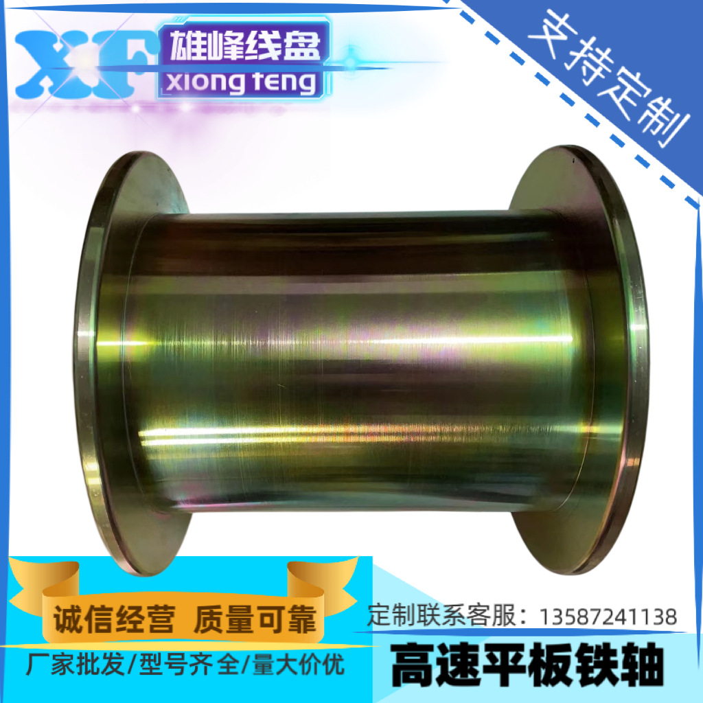 （厂家直销）供应工字轮、高速机用铁盘、线盘、绕线盘、机械