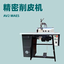 削皮机削边机铲其他制鞋机械削削边机铲全自动